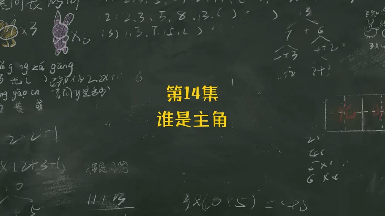Episode 14