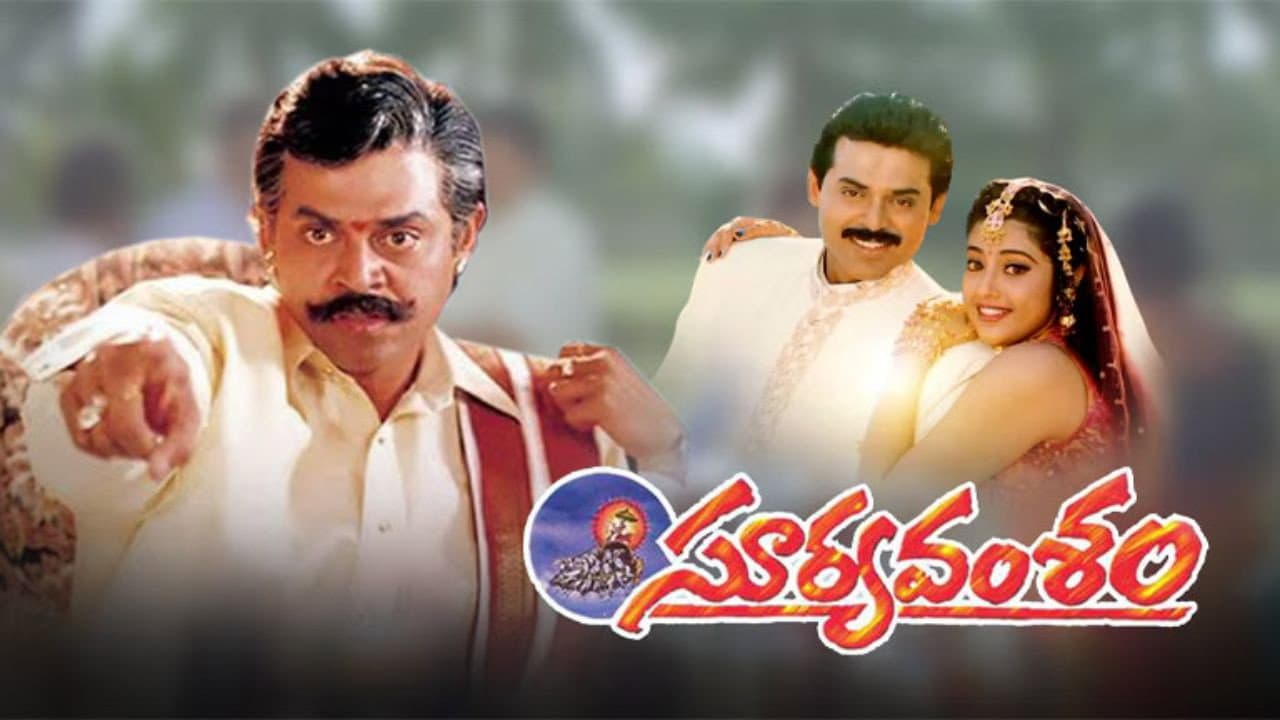 Surya Vamsham