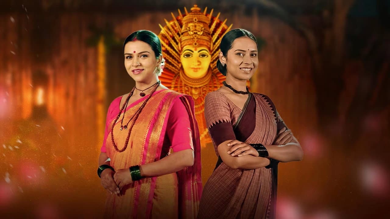 Udho Udho Shri Renuka Yellamma