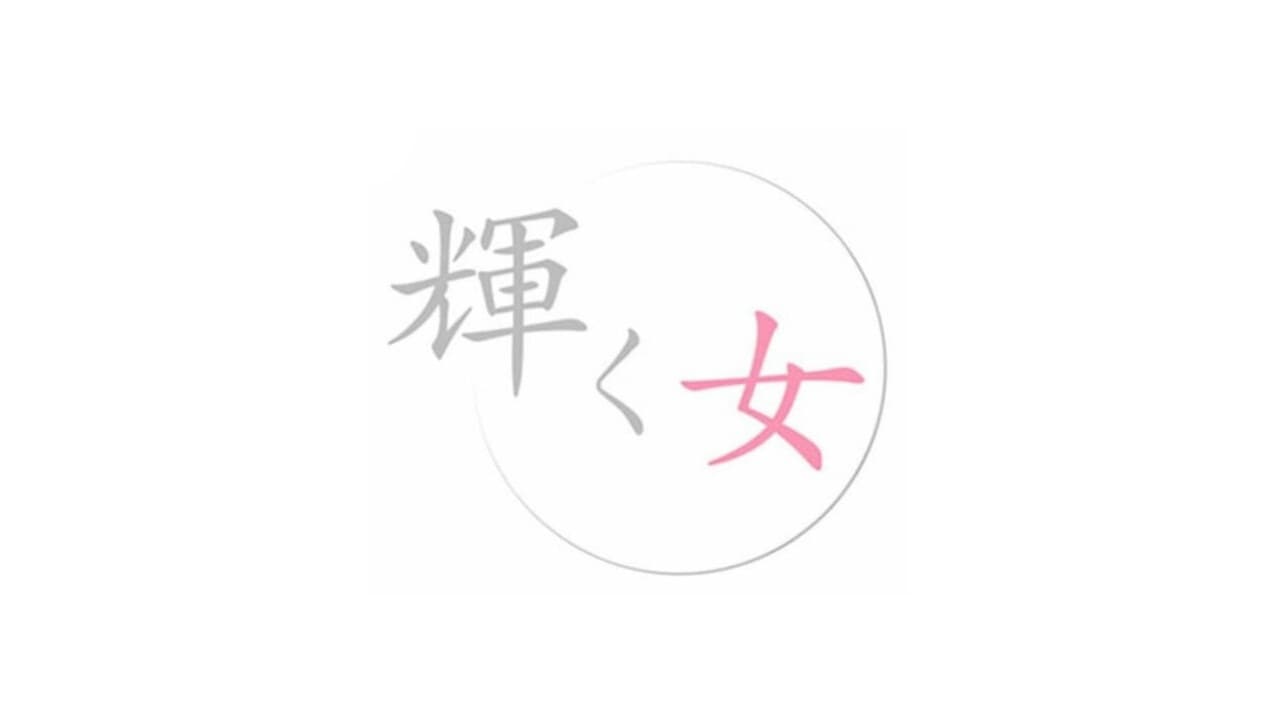 Kagayaku Onna