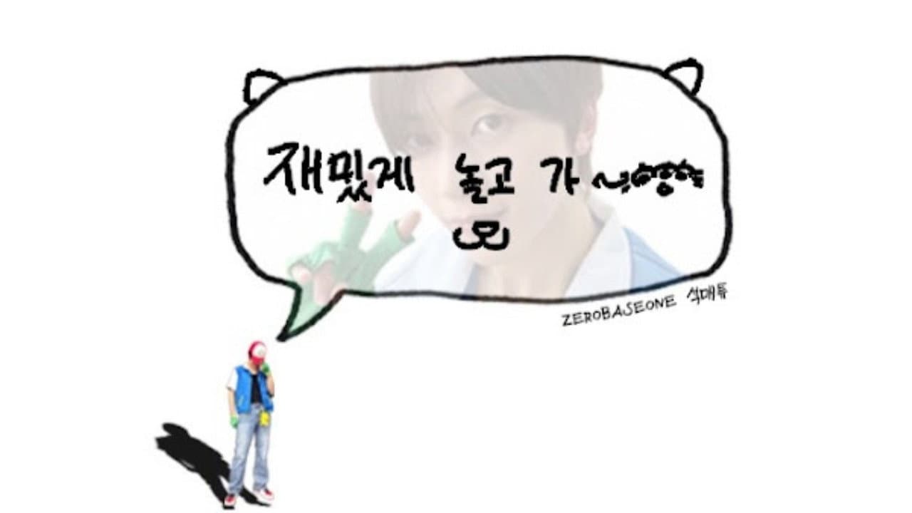 Hey Bye Thew
