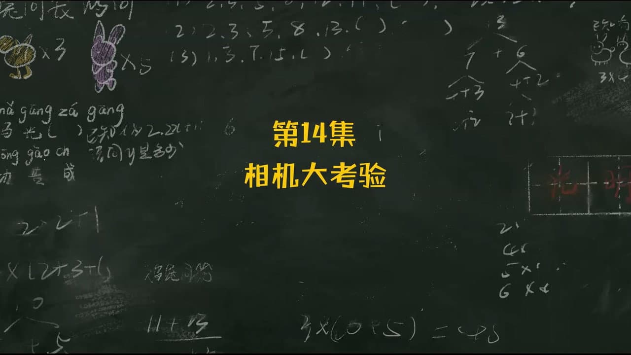 Episode 14