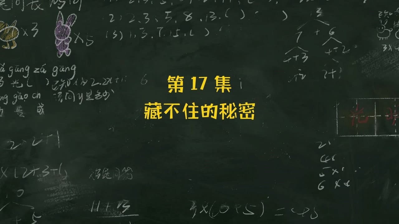 Episode 17