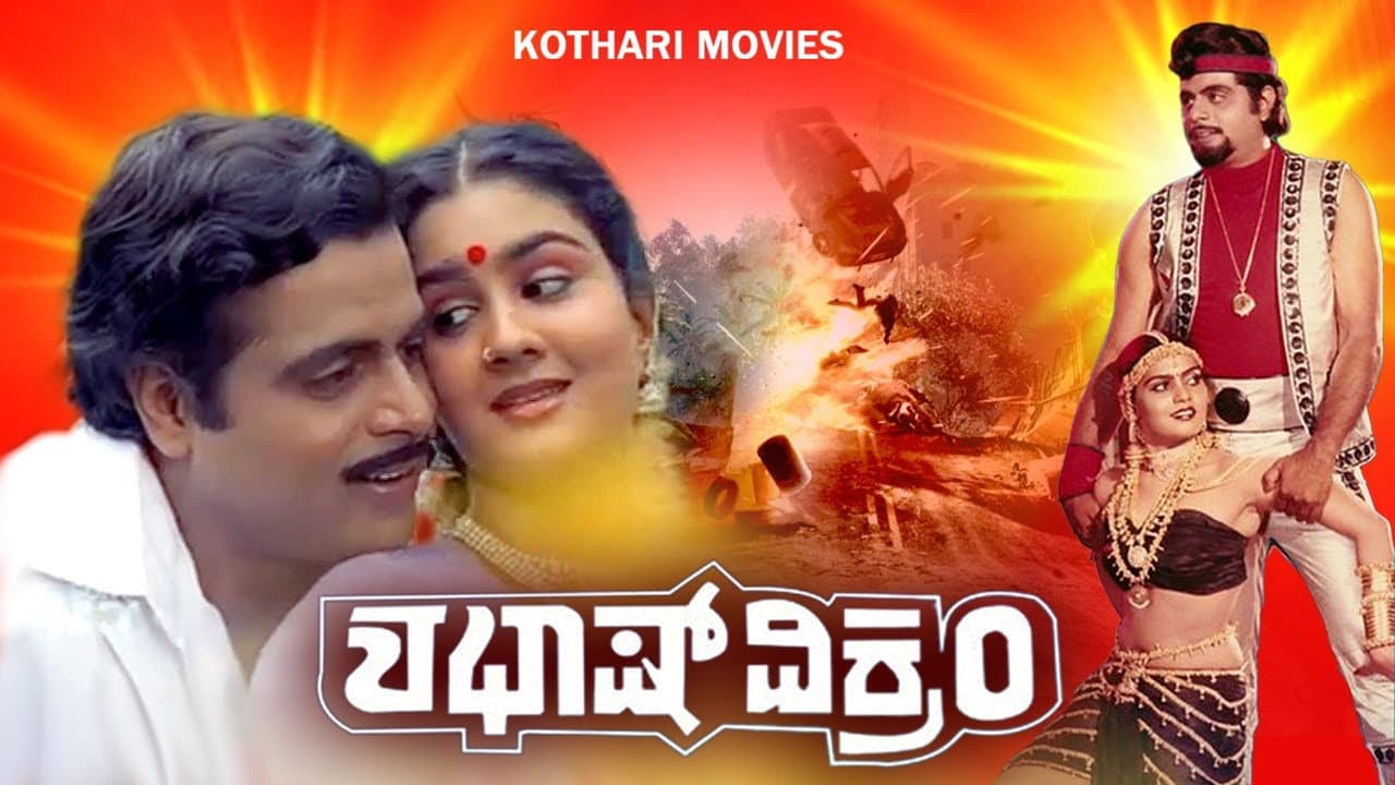 Shabash Vikram
