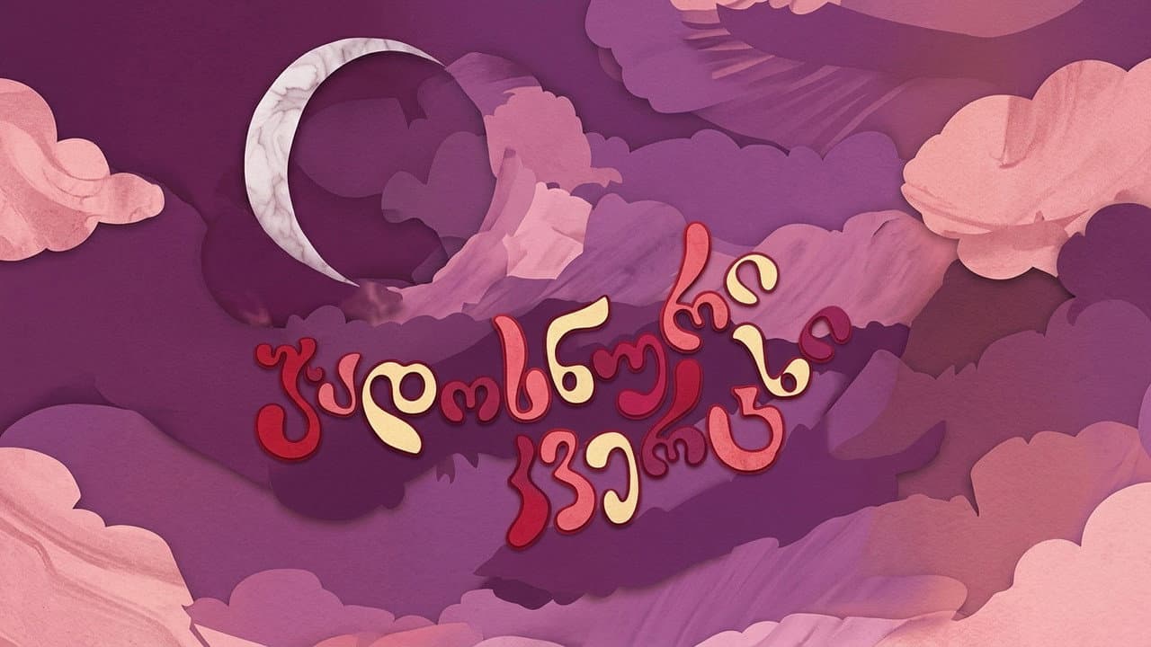 The Magic Egg