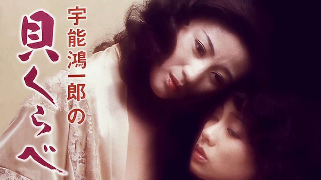 Uno Kôichirô no Kai kurabe