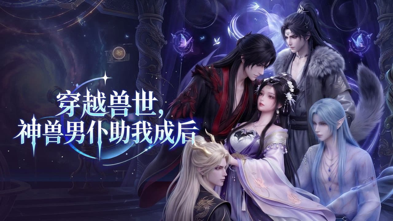 Reborn in Beast World, My Divine Beasts Make Me Queen
