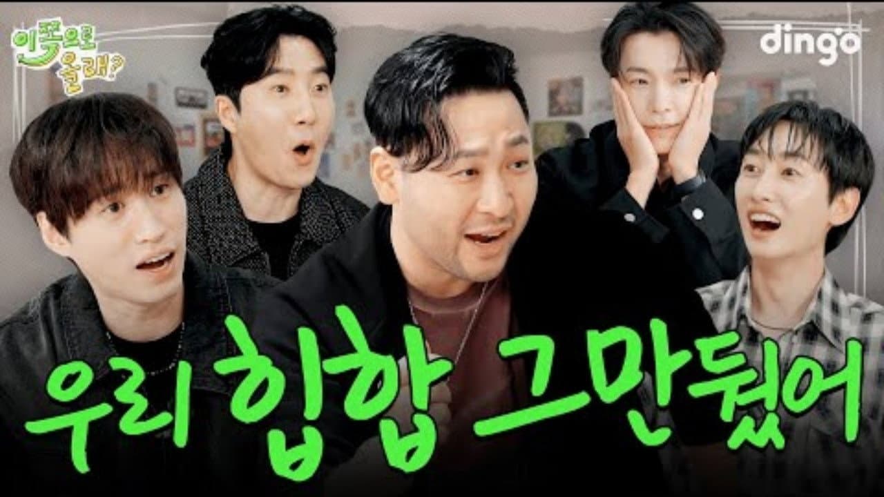 EPIK HIGH