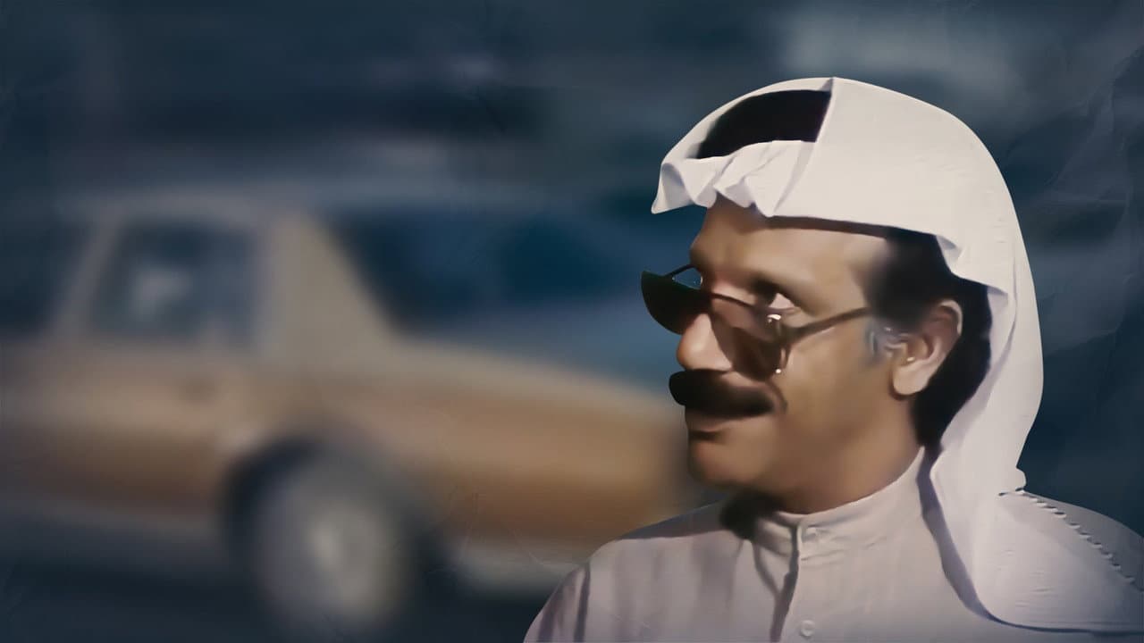 بيت أبو خالد