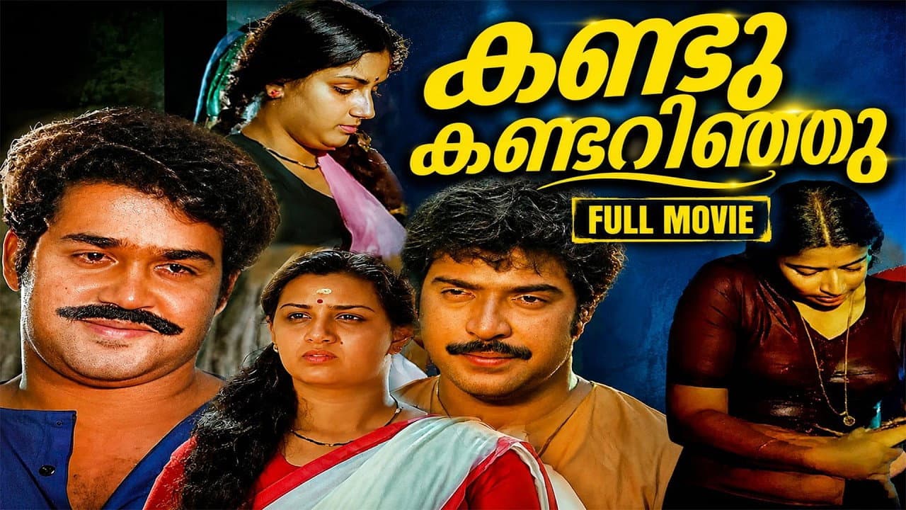 Kandu Kandarinju
