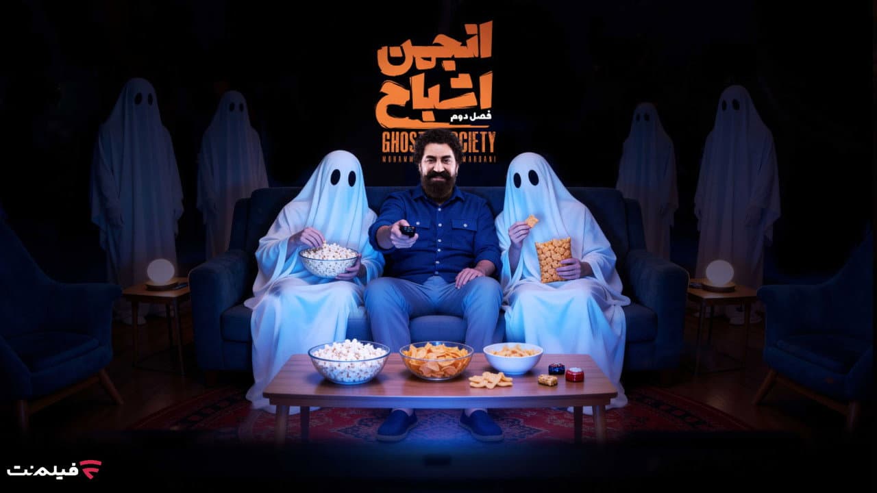 Anjoman Ashbah