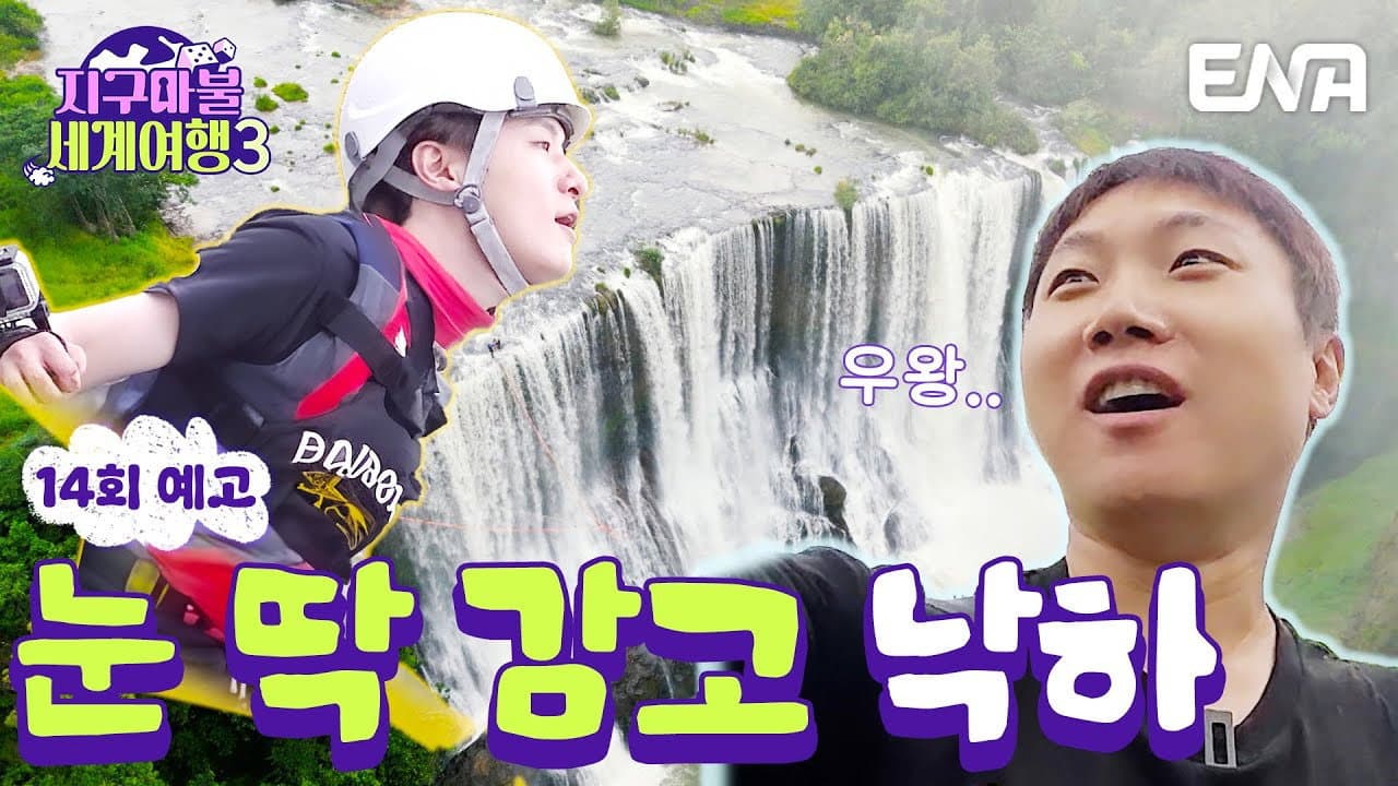 Episode 14