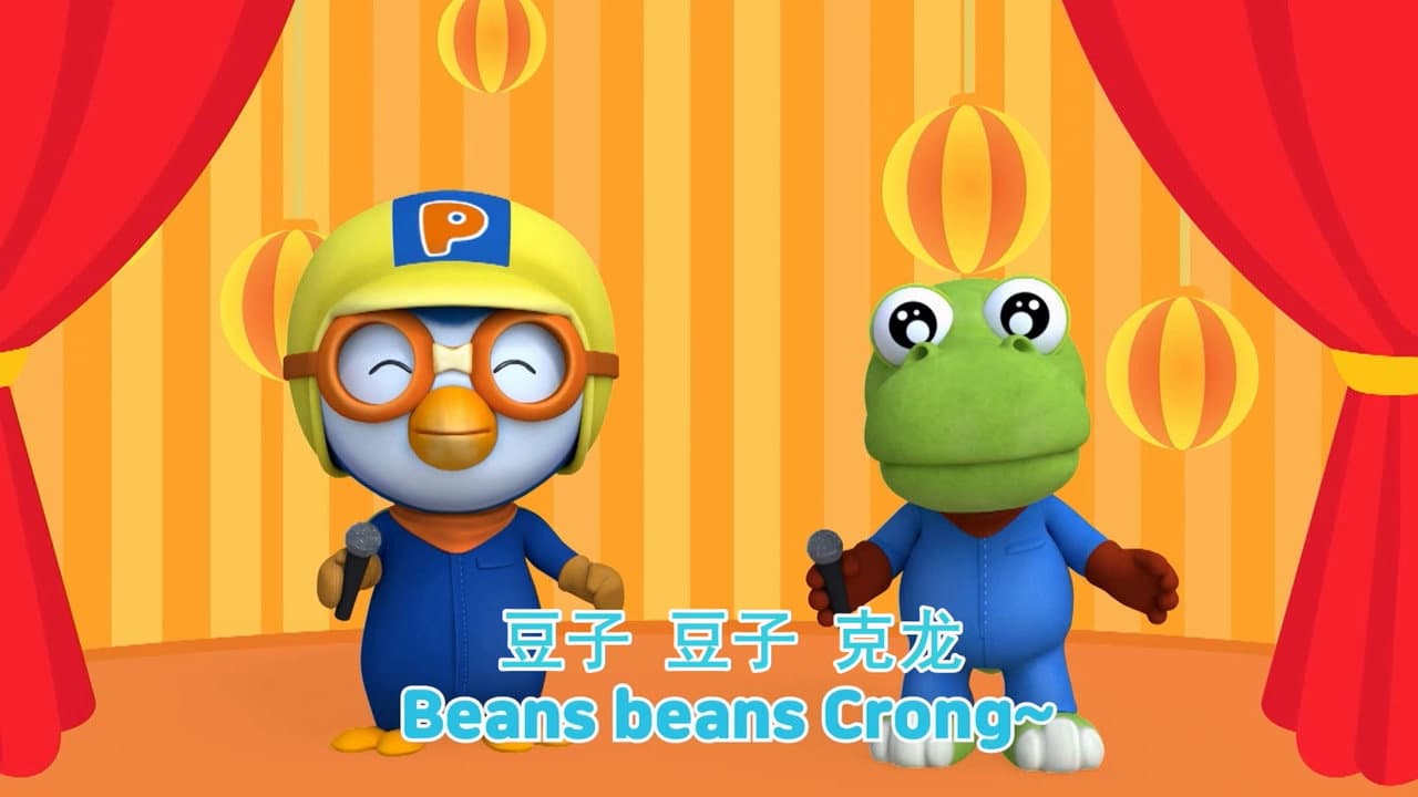 啵乐乐美食儿歌