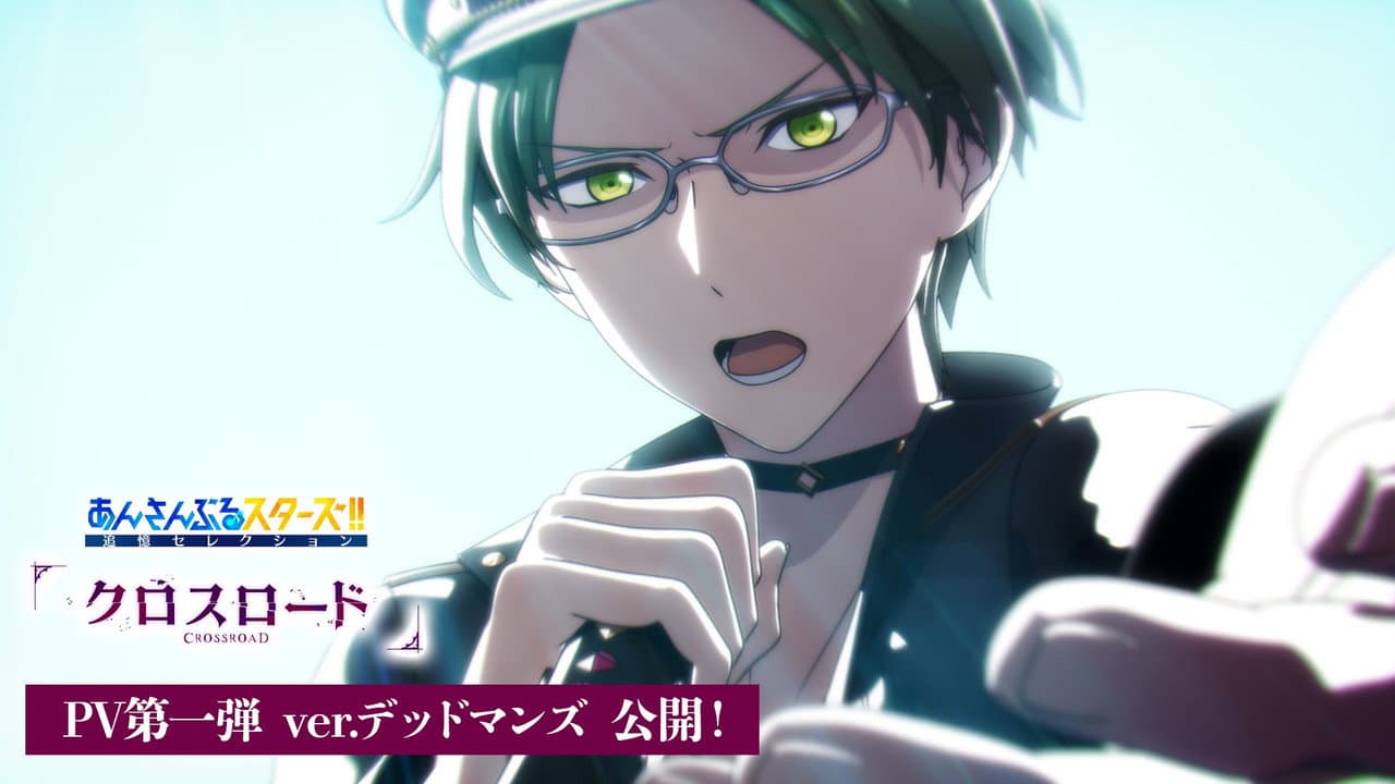 Ensemble Stars!! Reminiscence Selection: Crossroad