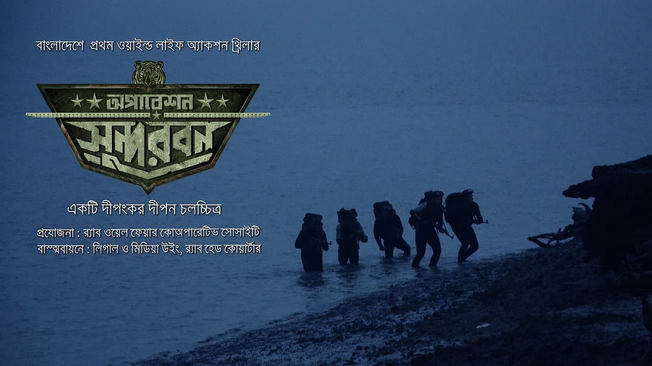 Operation Sundarbans