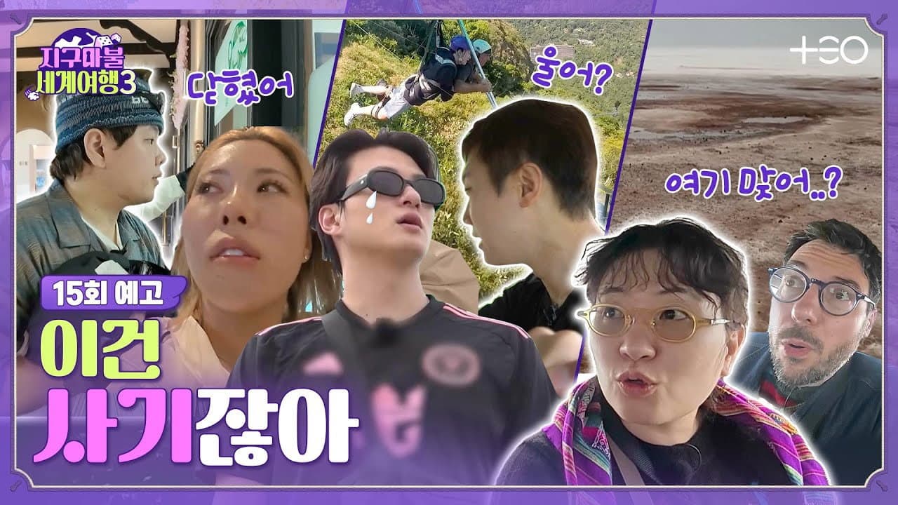 Episode 15