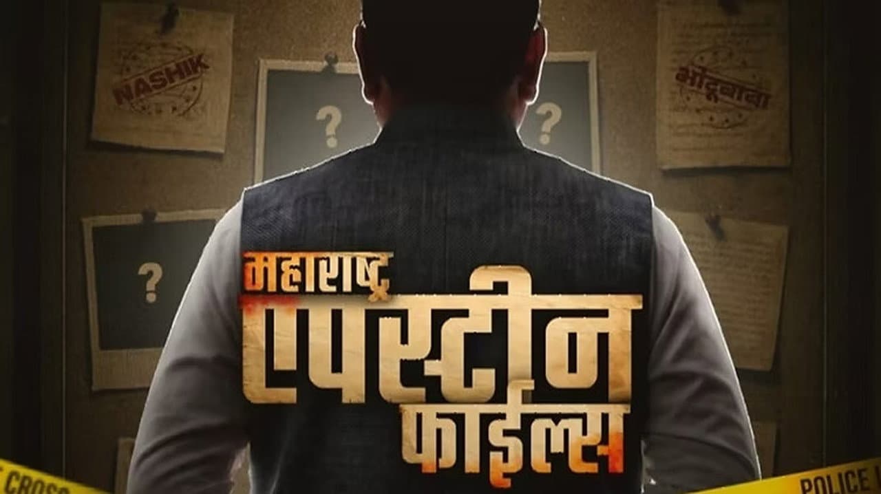 Maharashtra Epstein Files