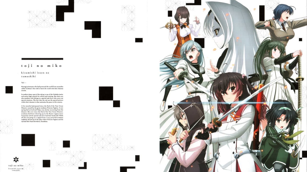 Katana Maidens ~ Tomoshibi