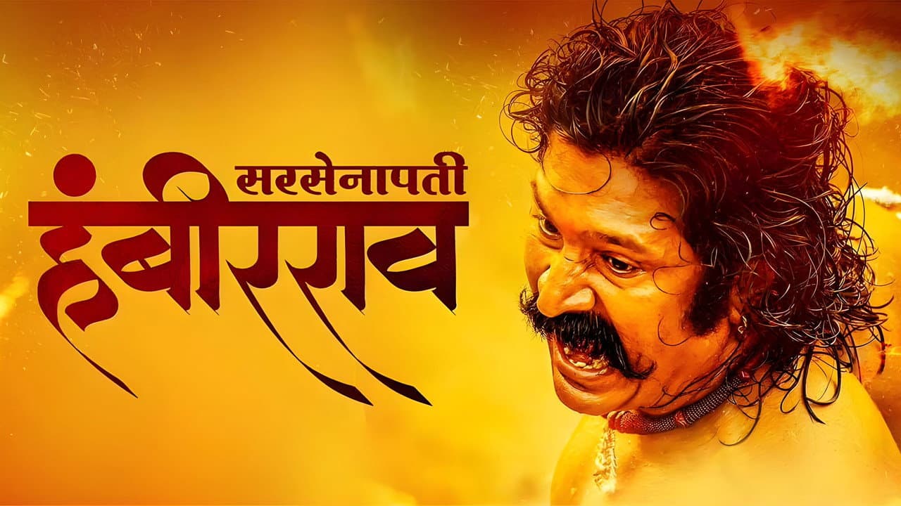 Sarsenapati Hambirrao