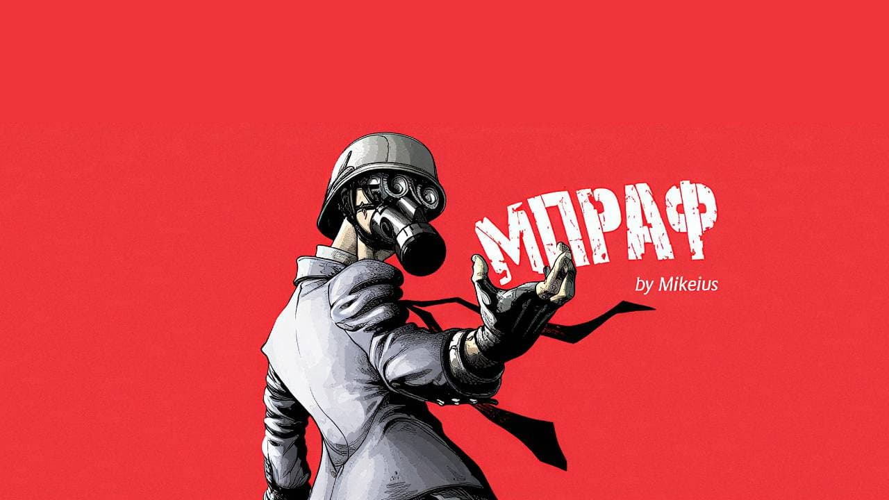 ΜΠΡΑΦ
