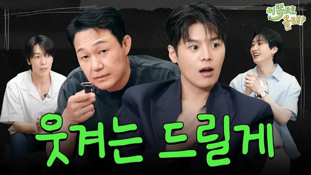 Park Sungwoong & Ryeoun