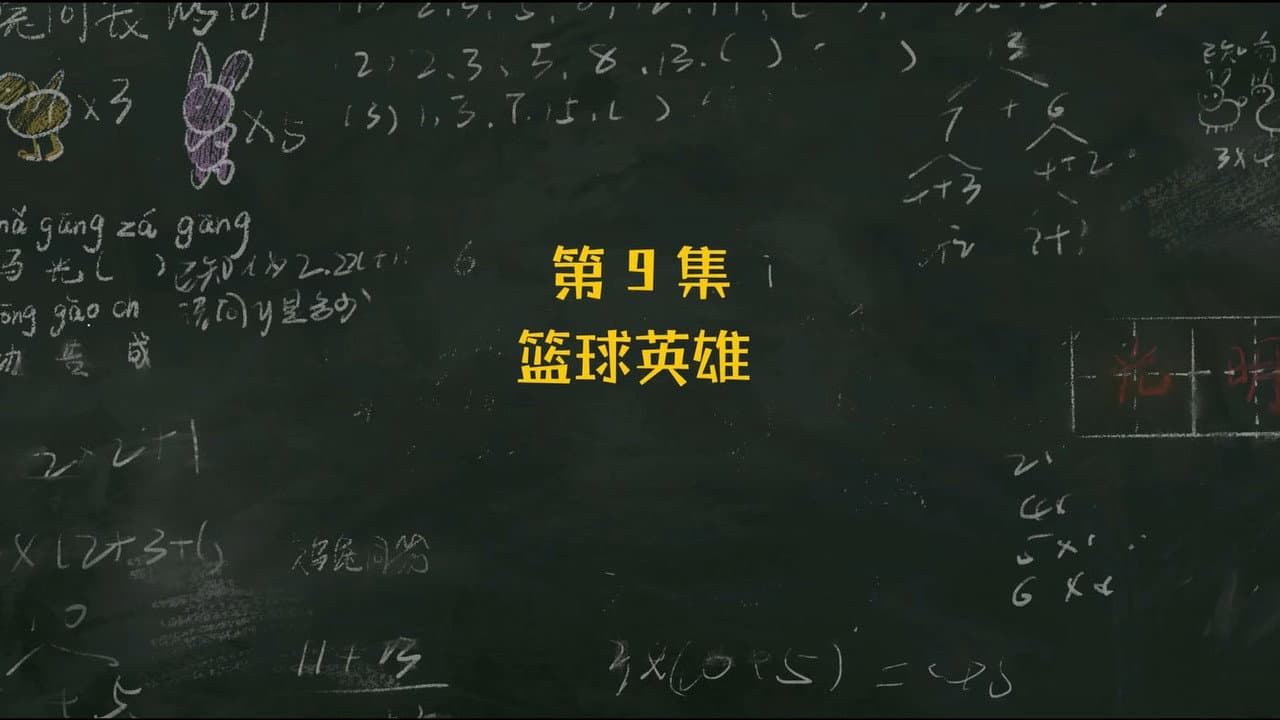 Episode 9