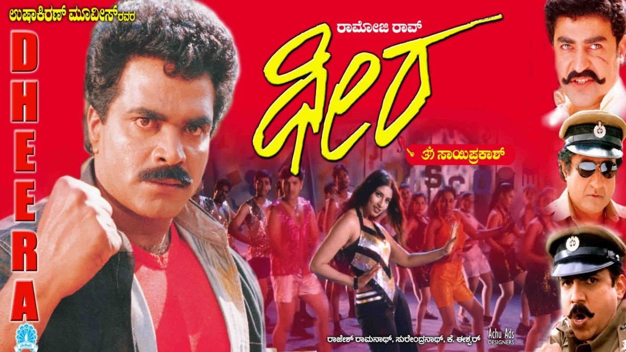 Dheera