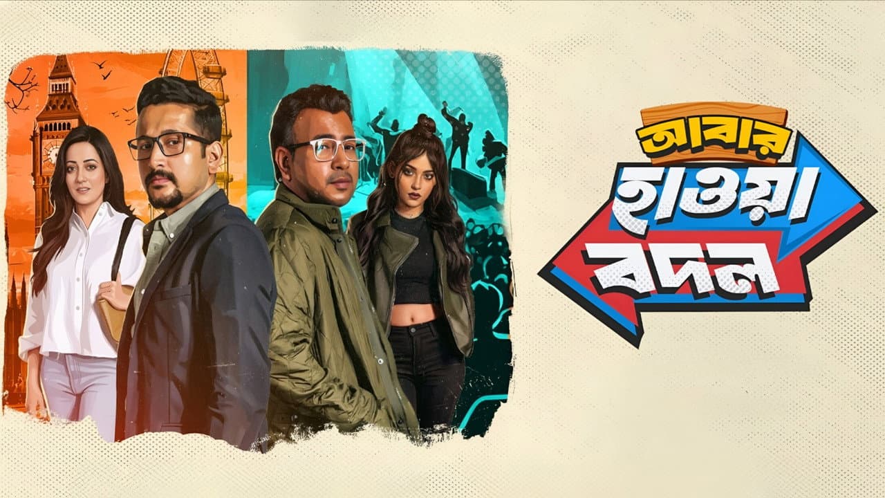 Abar Hawa Bodol