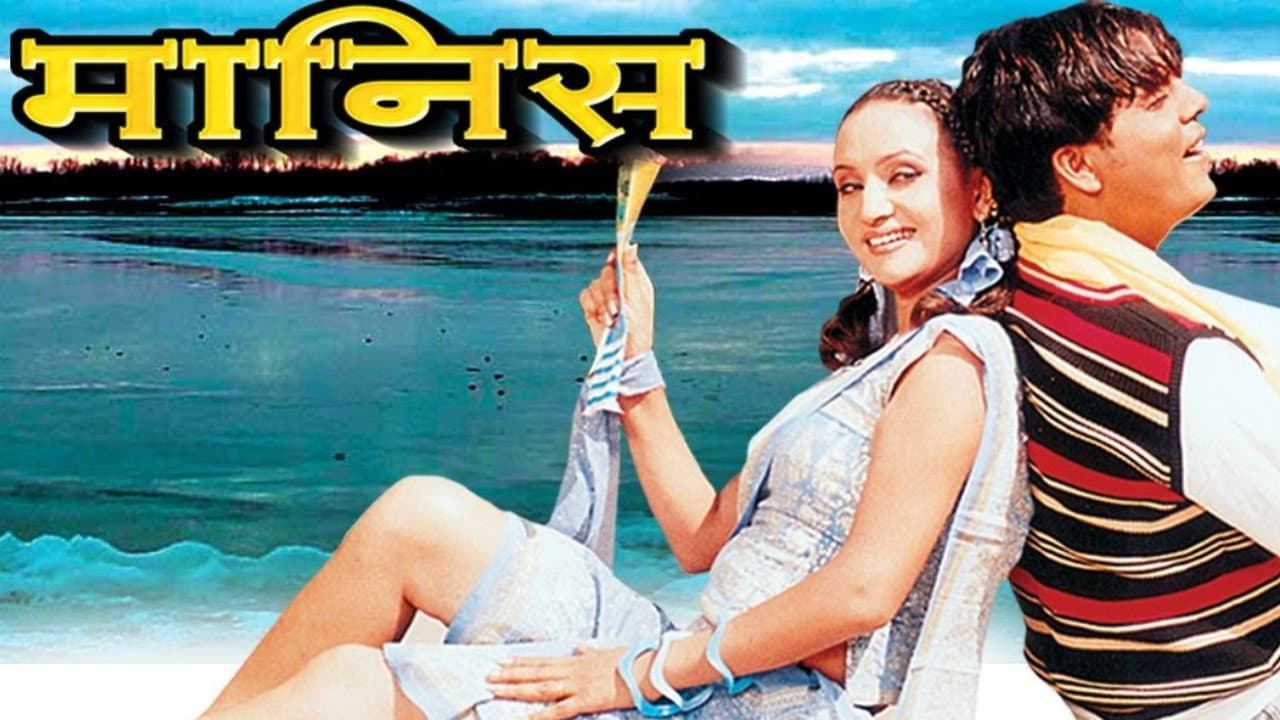 Maanish