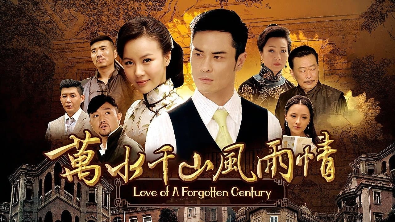Love of a Forgotten Century
