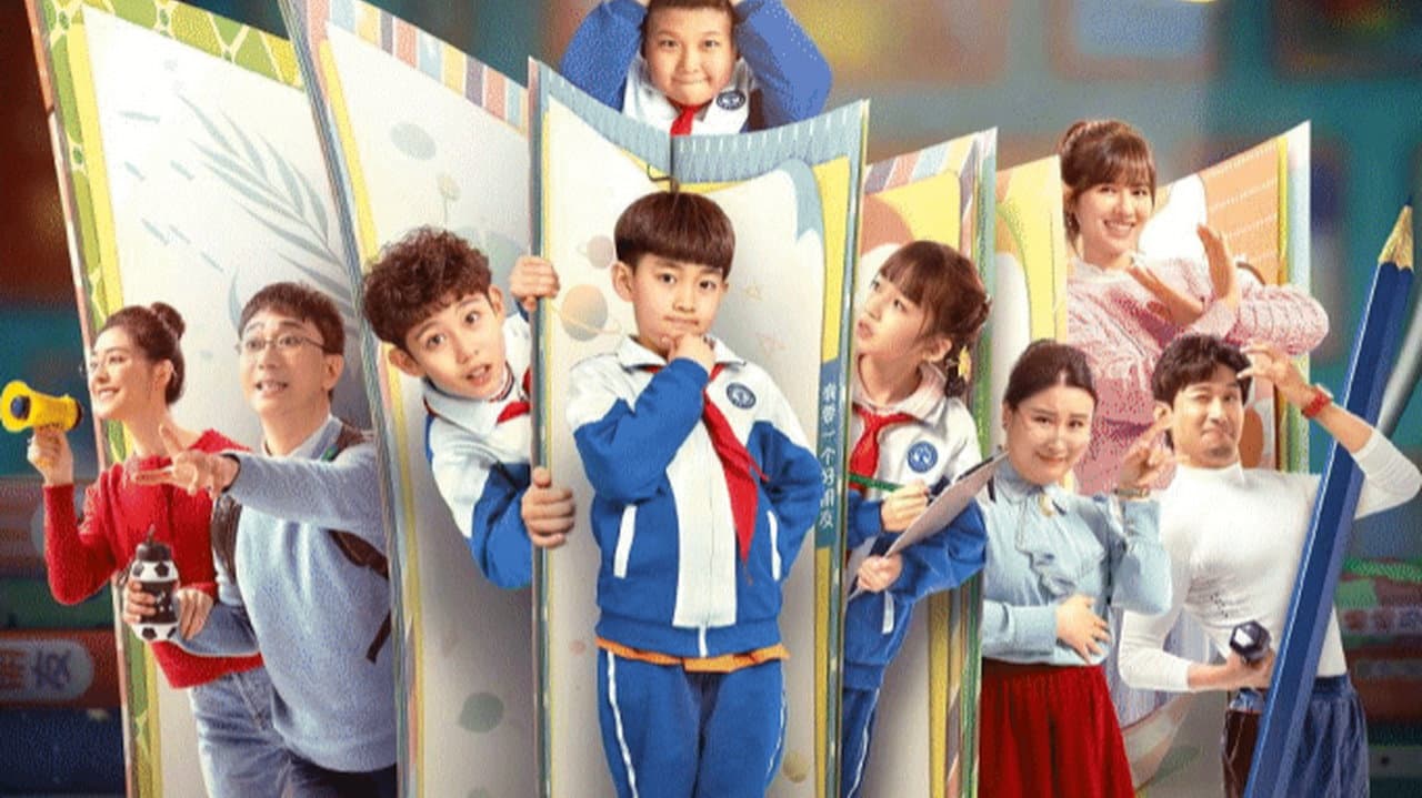 米小圈上学记之遥远的朋友
