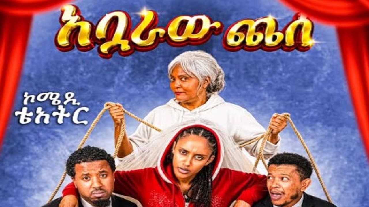 Abuaraw Chese