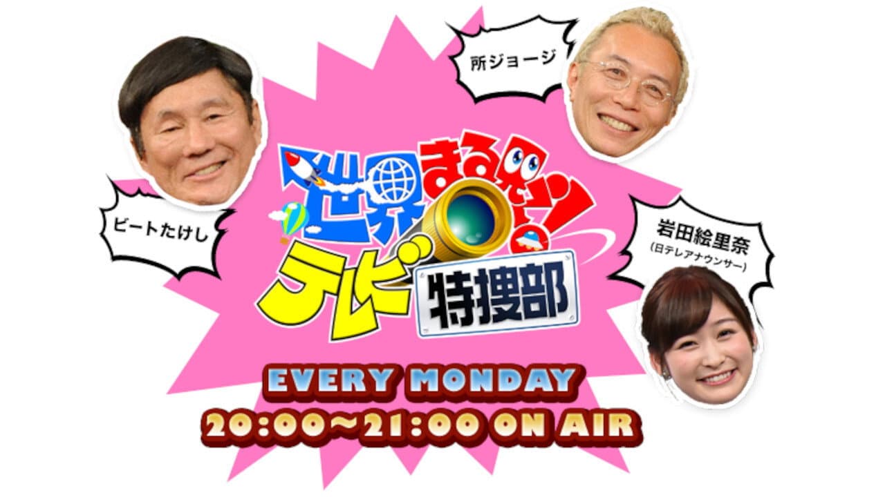 World Great TV