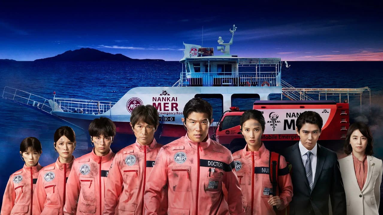 Tokyo MER: Mobile Emergency Room - Nankai Mission