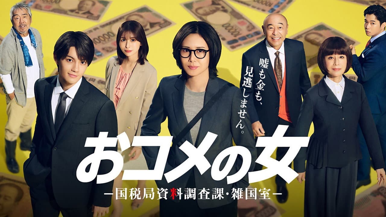 One in a Million: Tax Squad