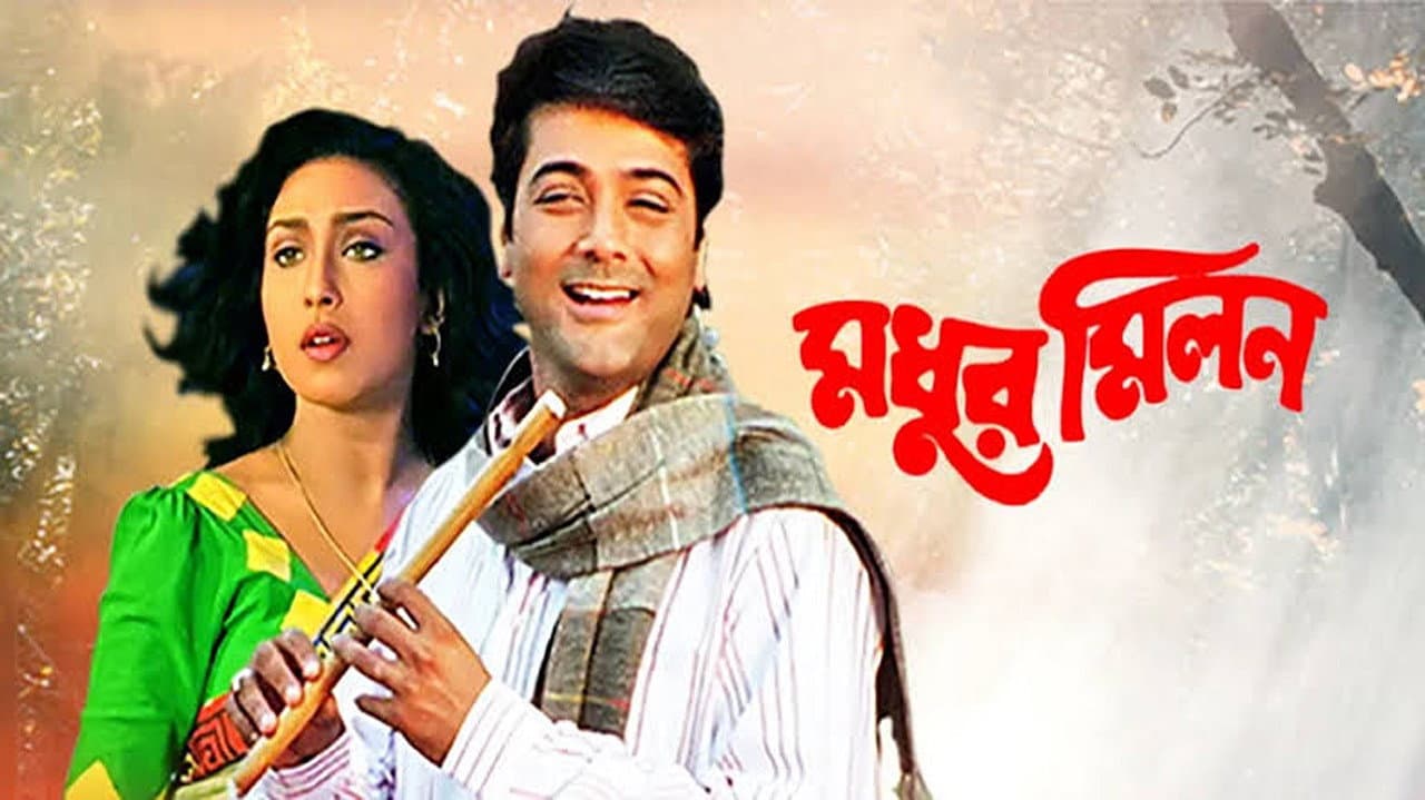Madhur Milan