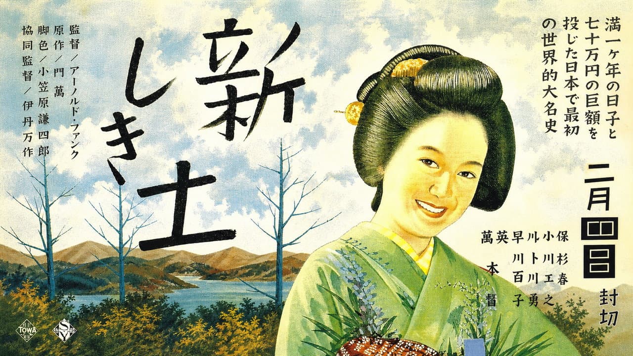The Daughter of the Samurai