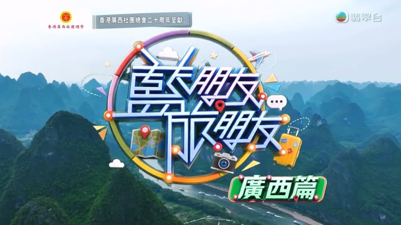 藍朋友．旅朋友