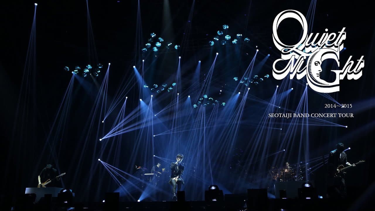 SEOTAIJI Band Concert Tour [Quiet Night]