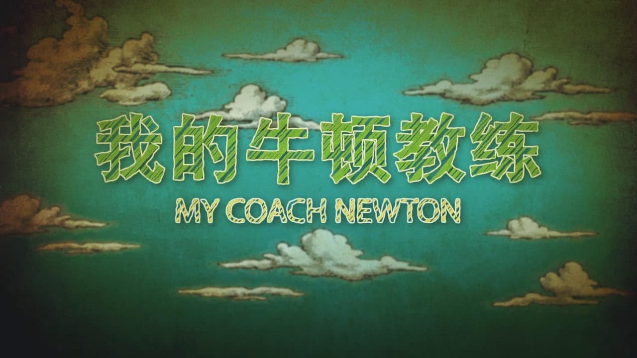 Newton My Coach