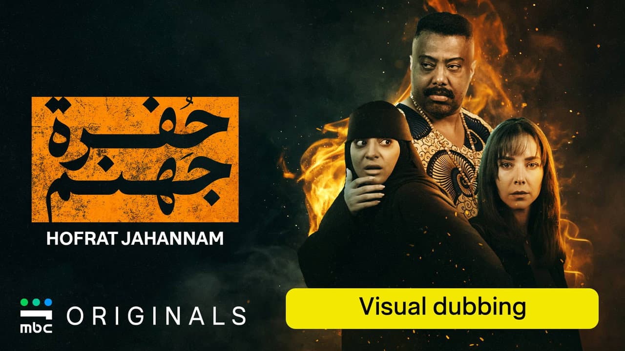 Hofrat Jahannam