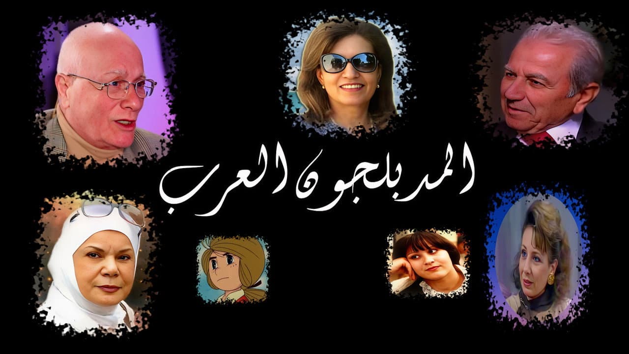 The Arab Dubbers