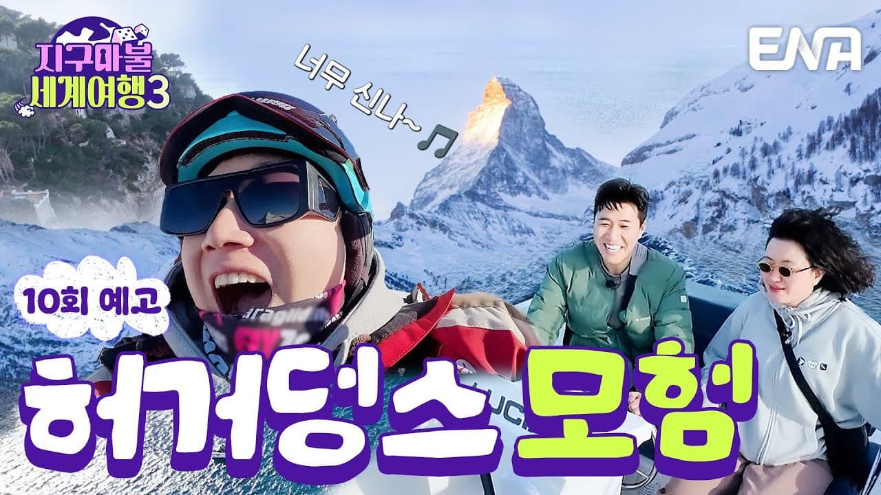 Episode 10
