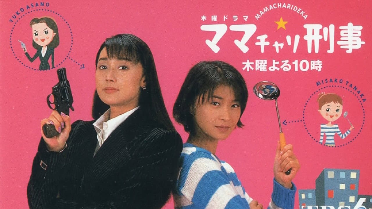 Housewife & Detective
