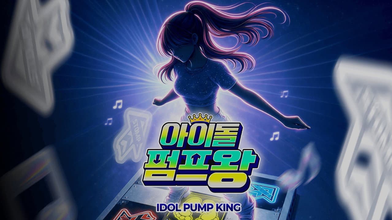 IDOL PUMP KING
