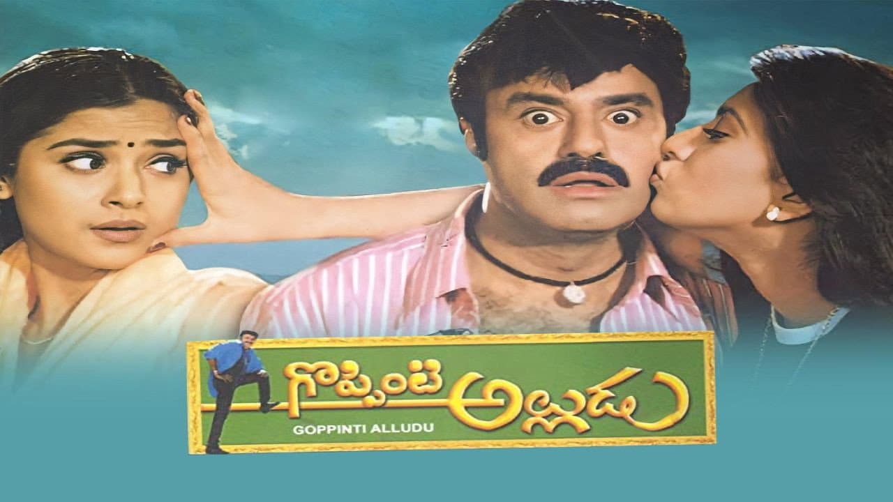Goppinti Alludu