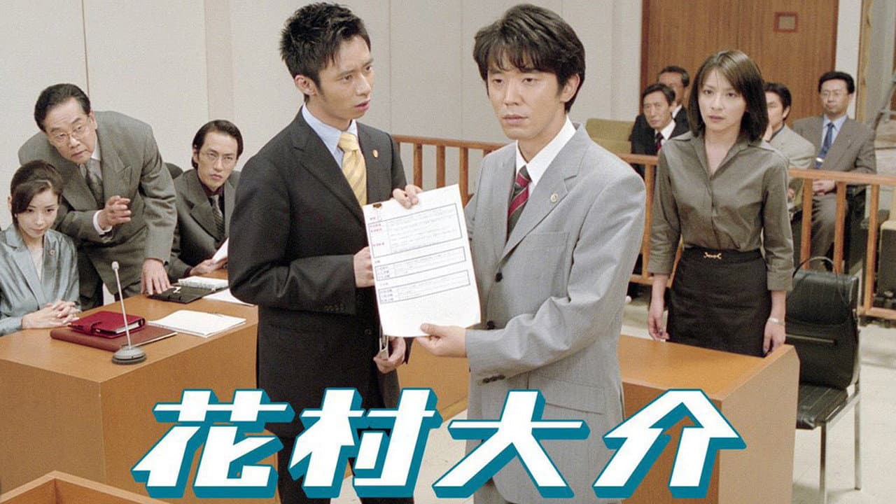 Hanamura Daisuke