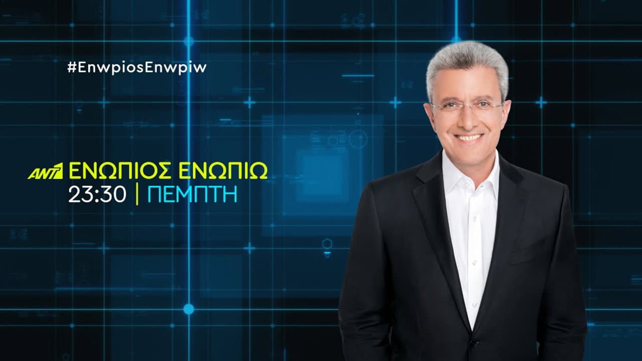 Enopios Enopio
