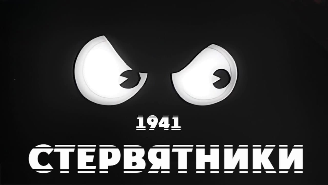 The Vultures