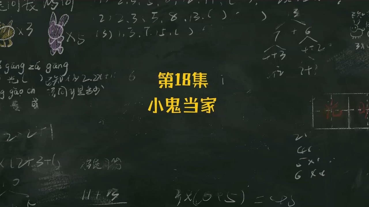 Episode 18
